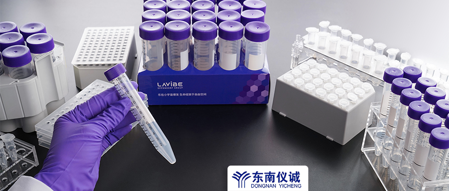 全部61.8元！Eppendorf子品牌Lavibe樂斐耗材特惠，還有滿贈活動