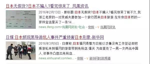 誰(shuí)說(shuō)日本就能放心買(mǎi)？這些陷阱你可別掉