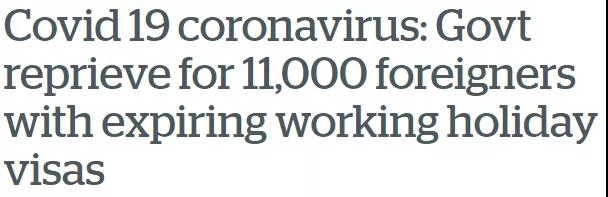 新西蘭：放寬入境政策，這些人可以入境！