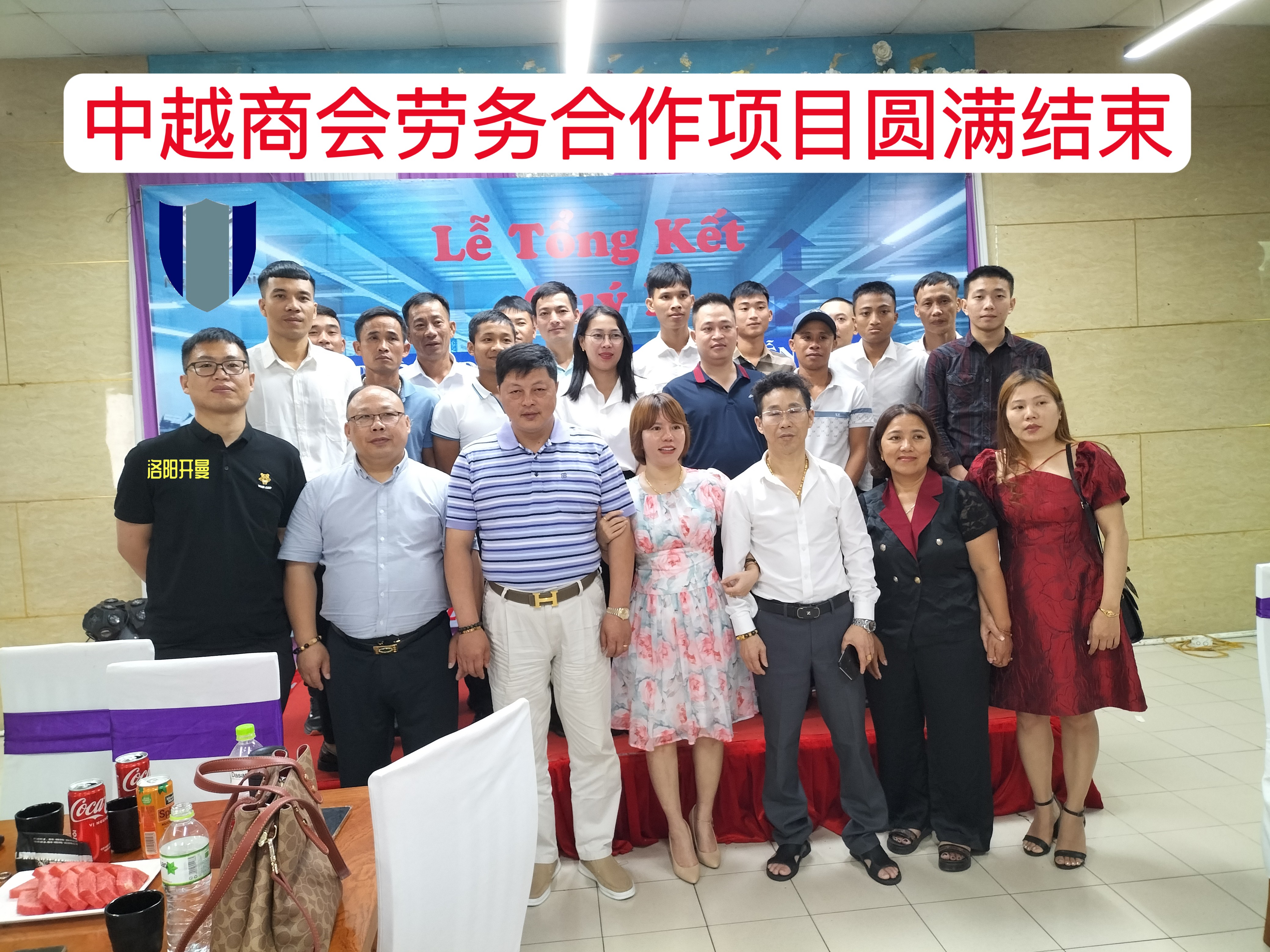 2023年6月中越商會勞務(wù)合作項(xiàng)目