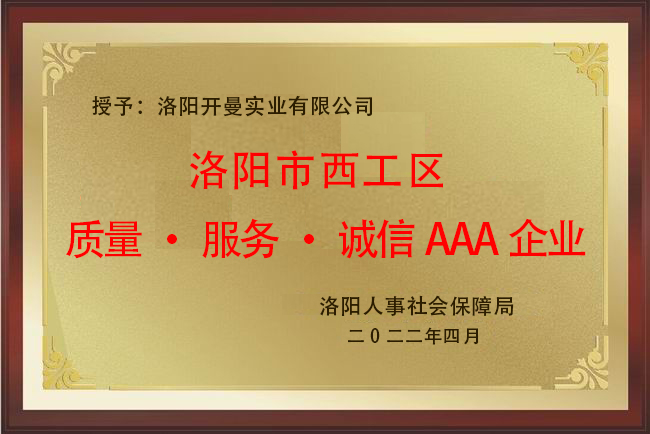 2022，3A企業(yè)